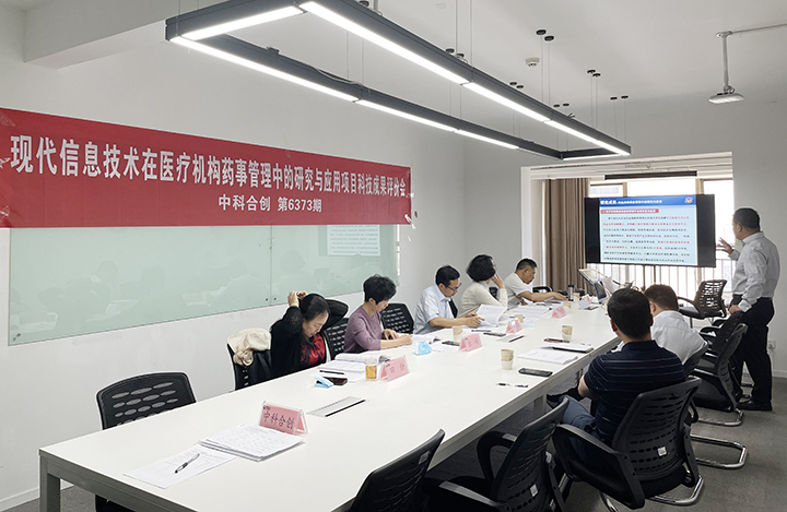 现代信息技术在医疗机构药事管理中的研究与应用 anli.jpg